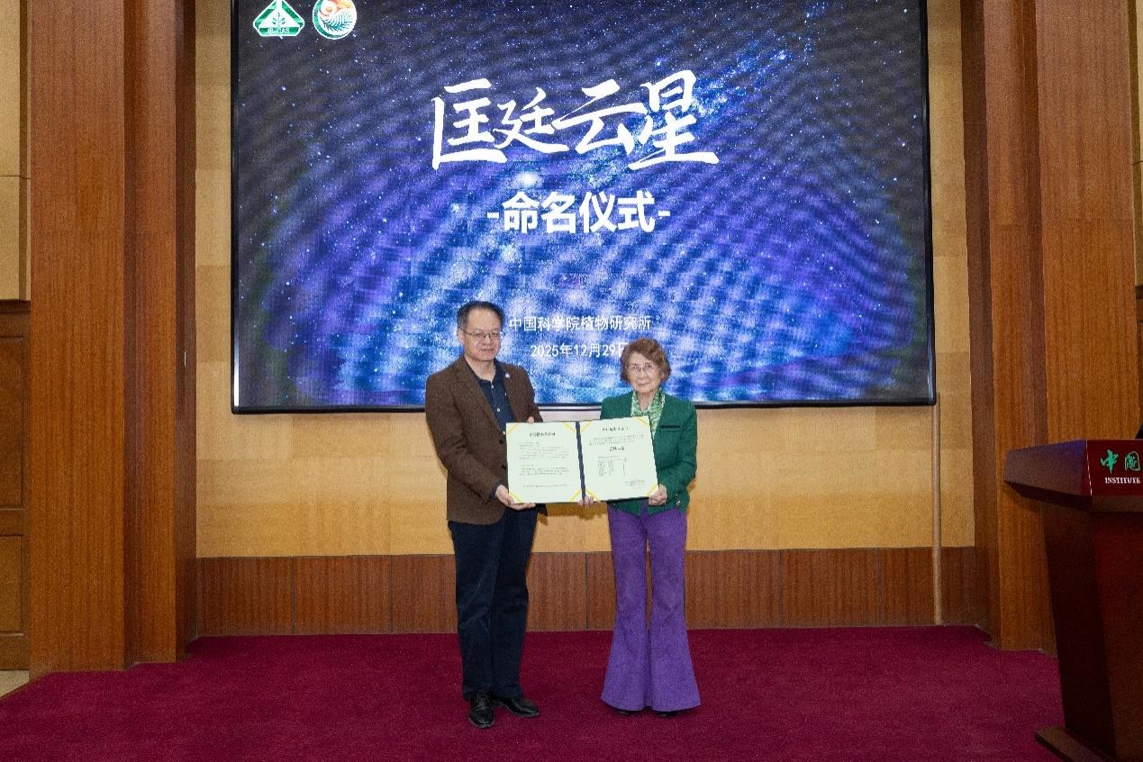 第29509号小行星,命名为“匡廷云星” 第29509号小行星,命名为“匡廷云星”