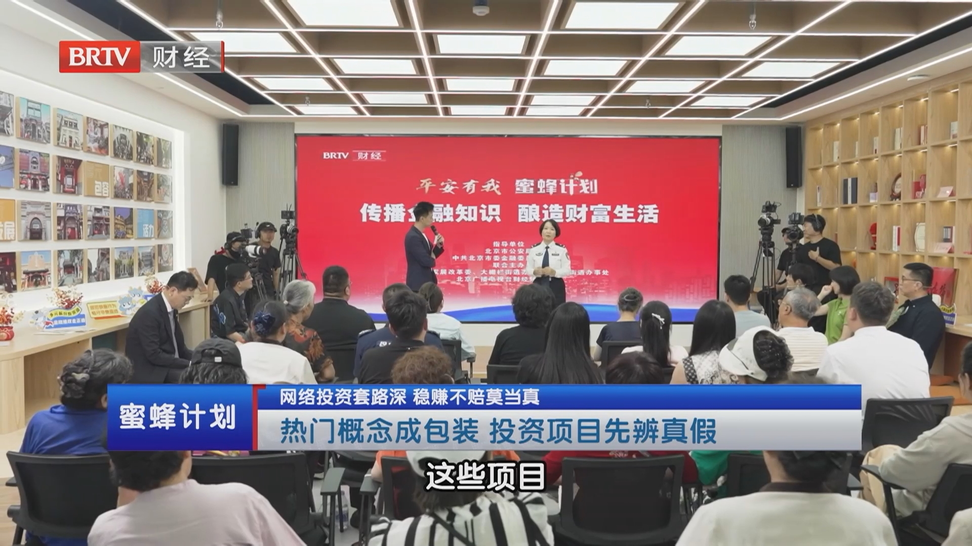 热门概念成包装 投资项目先辨真假 热门概念成包装 投资项目先辨真假