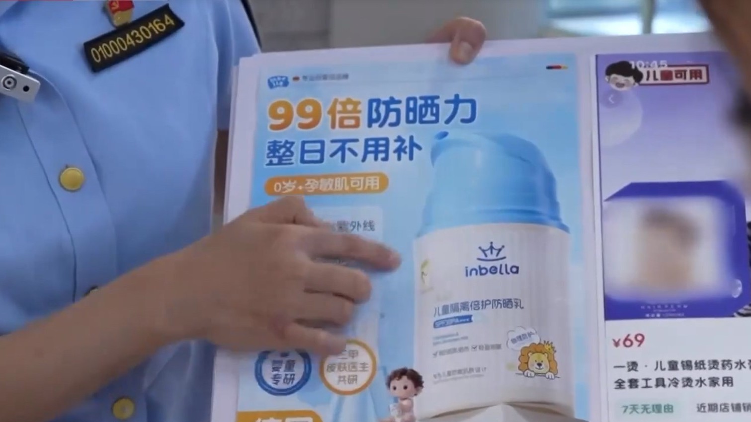 孩子涂防晒起红疹 选购别只看“儿童”二字