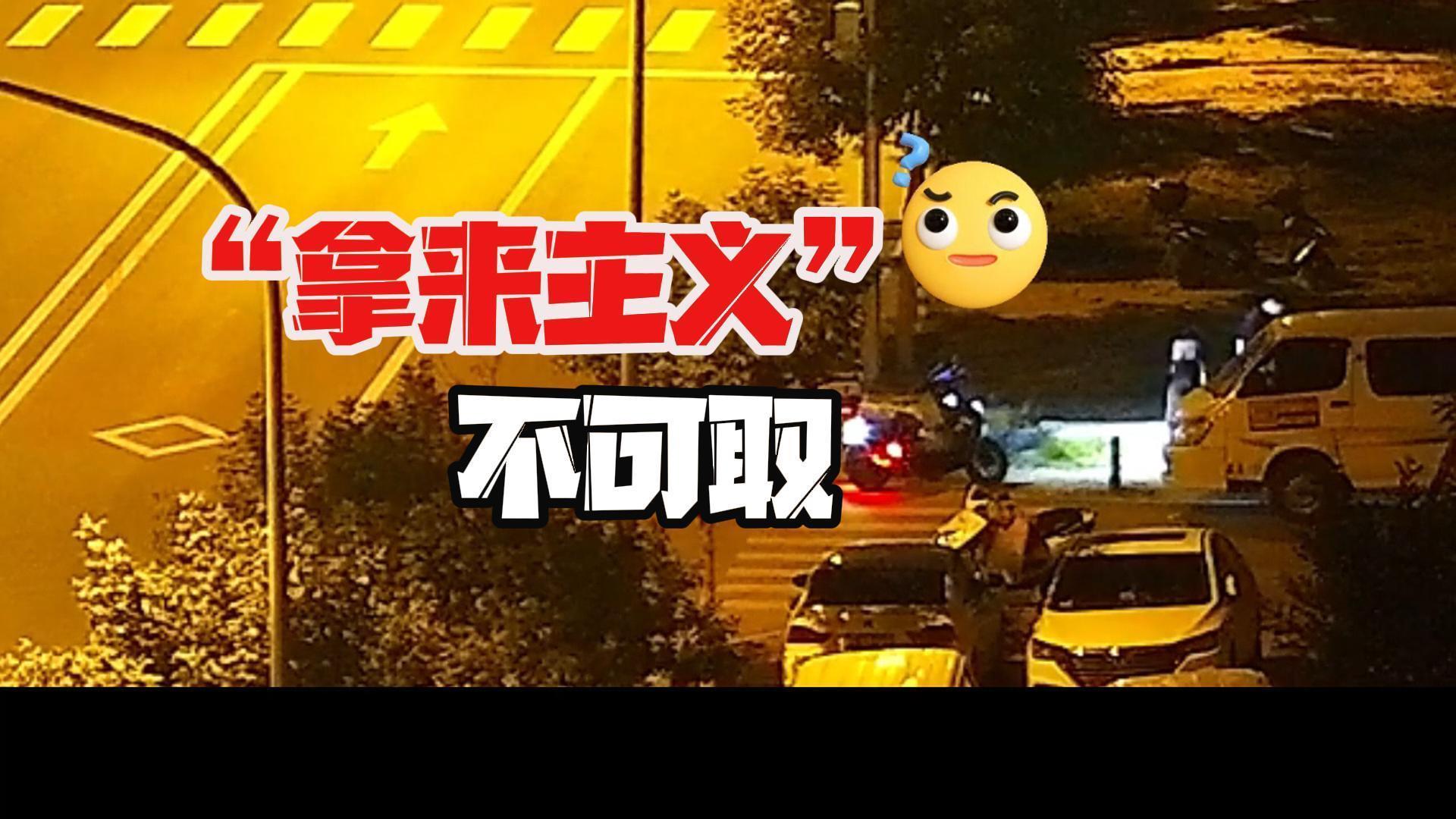 朝阳公安：“拿来主义”不可取
