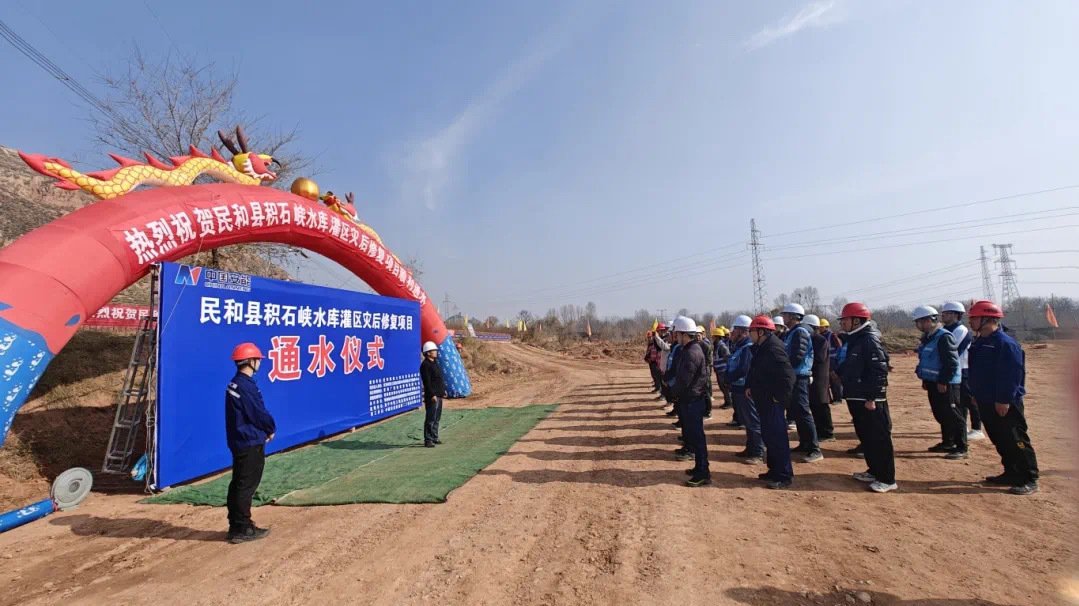 青海民和县灾后重建水利项目积石峡水库灌区灾后修复项目提前实现通水