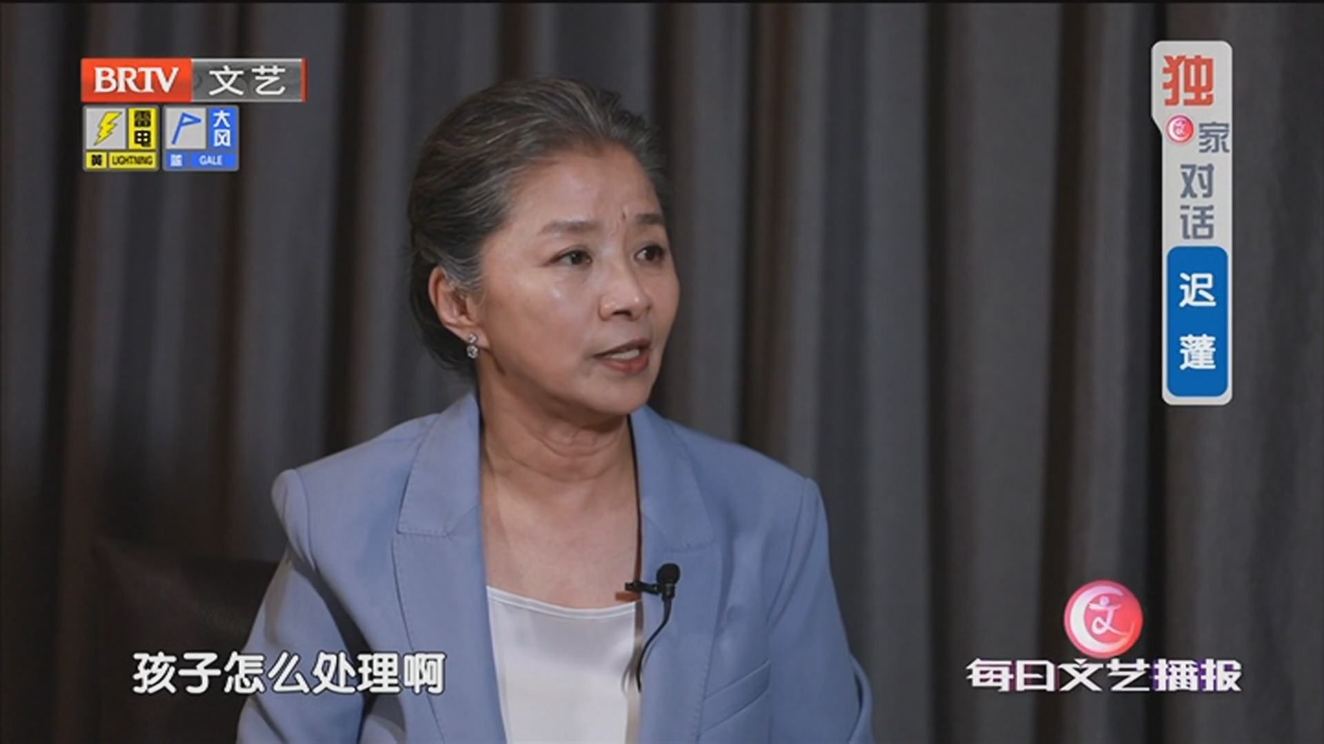 《每日文艺播报》20250913 迟蓬 戏里“大脚娘” 戏外“文艺范儿”