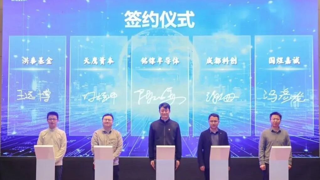 氧化镓产业化提速！顺义企业获超亿元融资