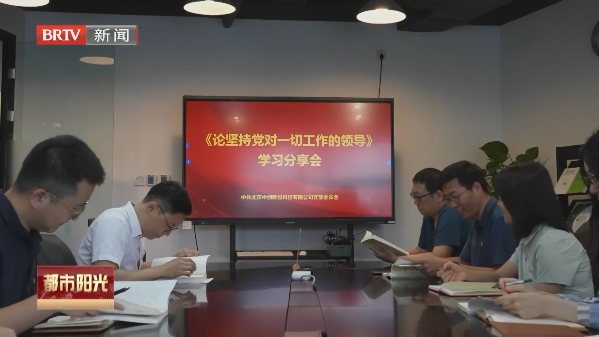 《都市阳光》20260715