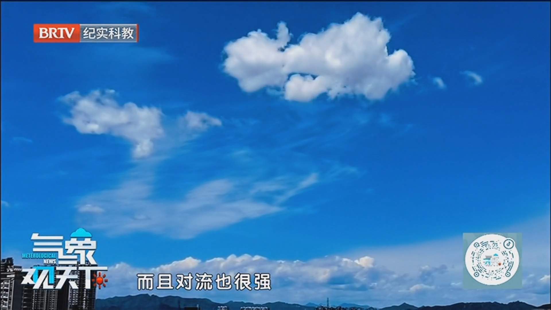 《气象观天下》20260707小暑至 高温回归防汛加码