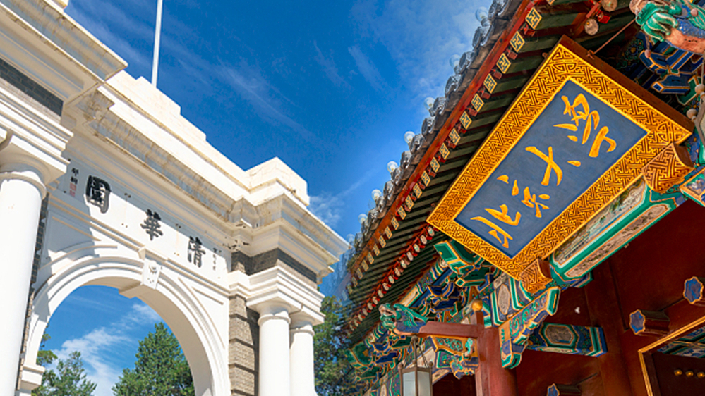 免费参观!清华北大暑期陆续开放校园_北京时间