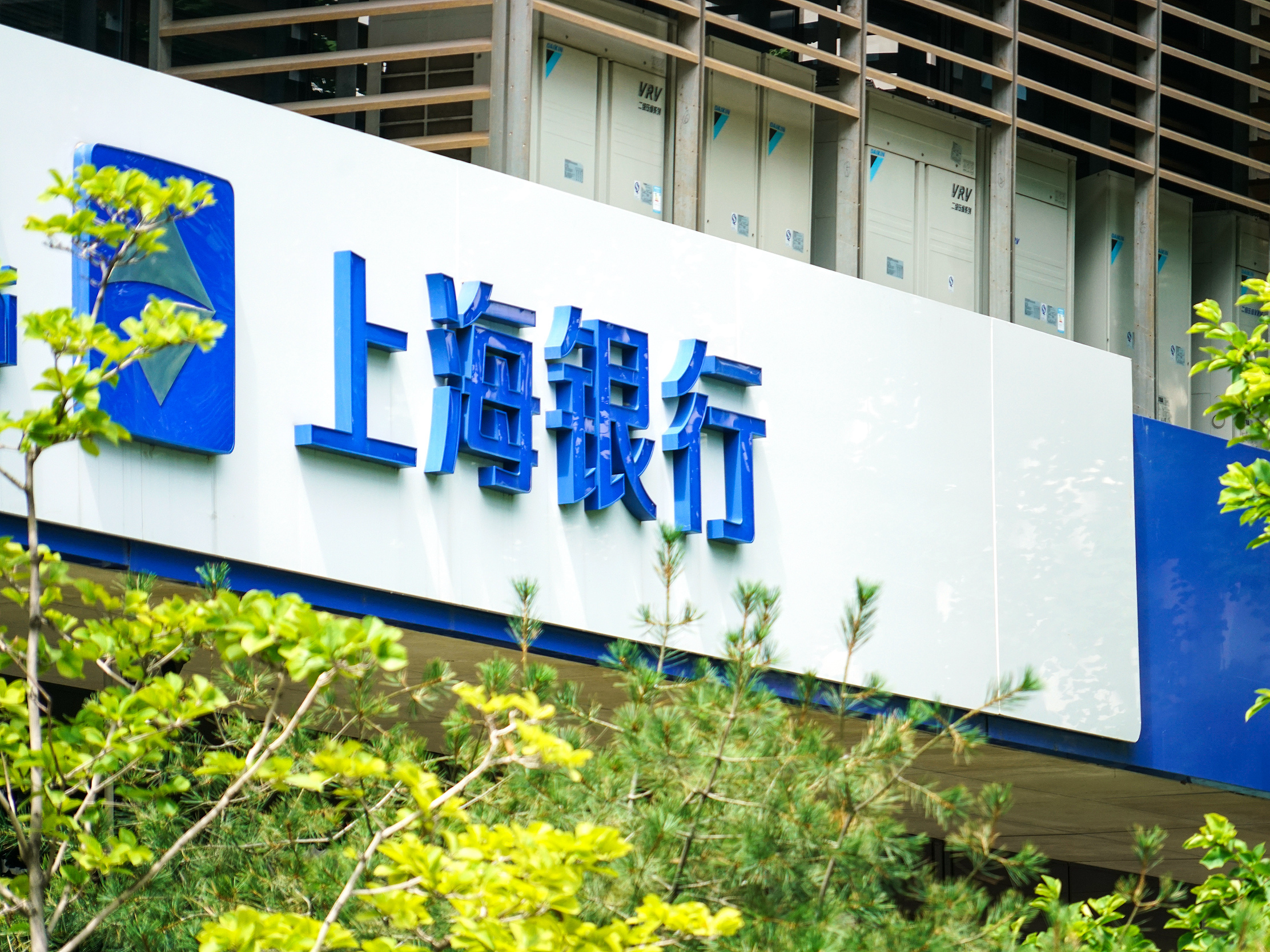 投资者558万买基金后巨亏176万,上海银行因重大过错被判赔偿90% 投资者558万买基金后巨亏176万,上海银行因重大过错被判赔偿90%