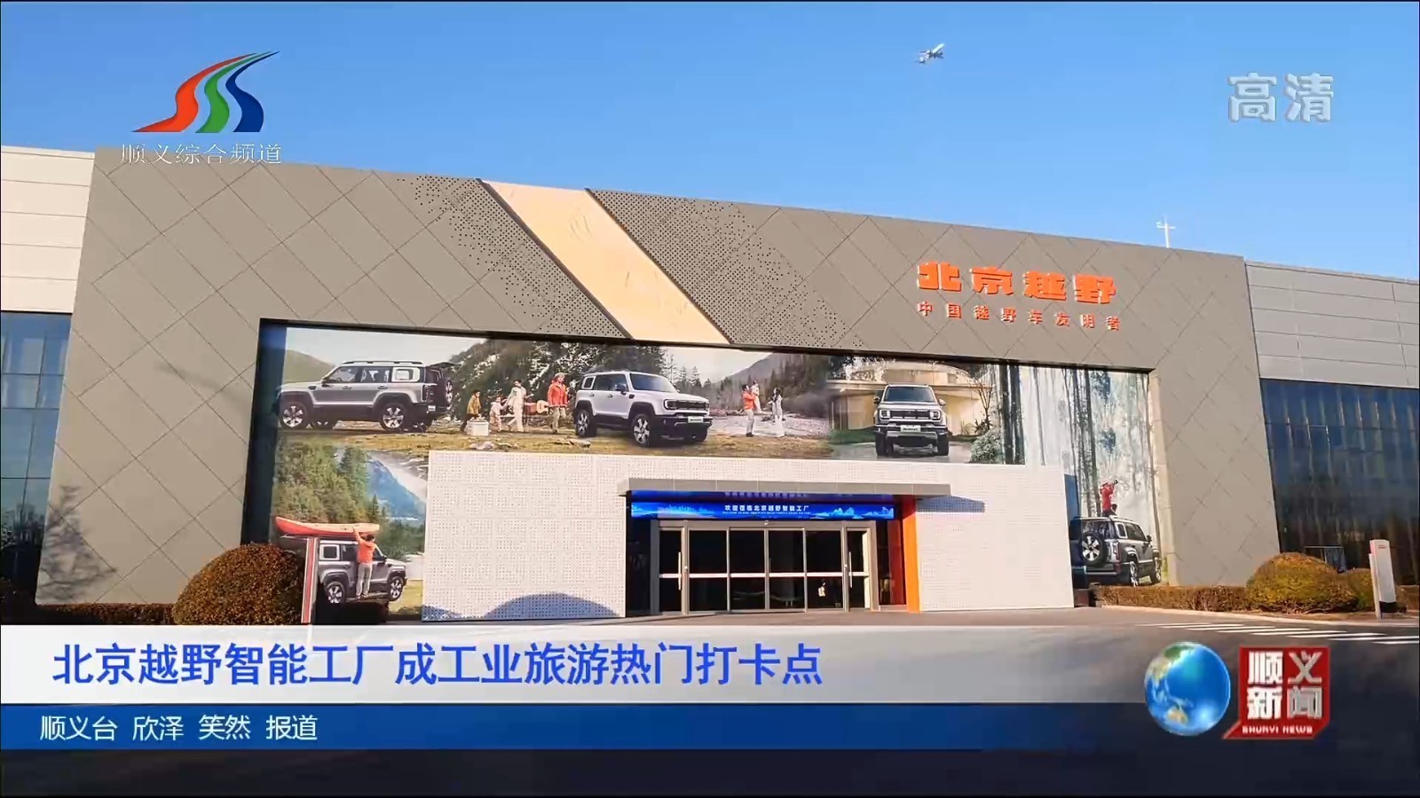 北京越野智能工厂成工业旅游热门打卡点