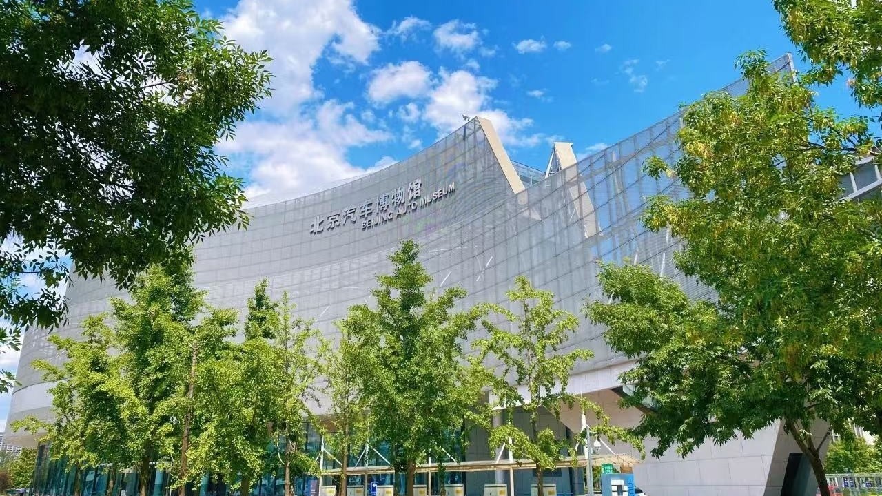 北京汽车博物馆2026年春节假期开放公告
