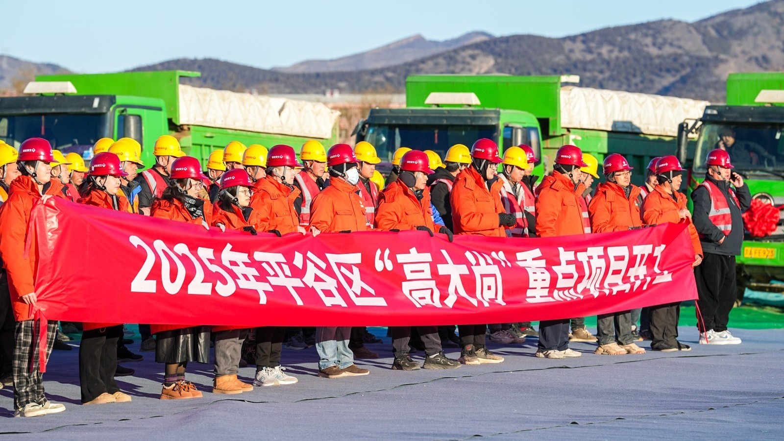北京平谷七个项目集中开工 总投资33亿元