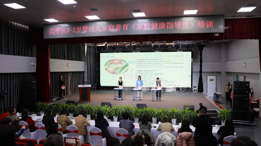 昌平区首期家庭健康指导员培训班顺利结业