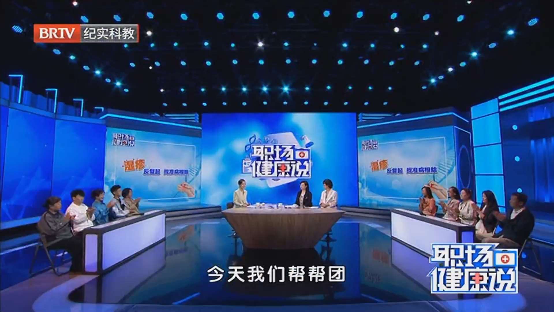 《职场健康说》20251208湿疹反复起 找准病根除