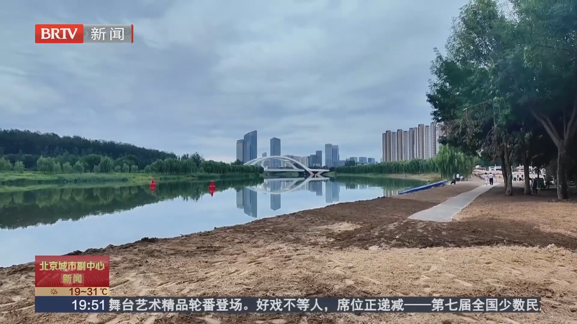 温榆河白沙滩试开放 副中心新增滨水微度假打卡地 温榆河白沙滩试开放 副中心新增滨水微度假打卡地