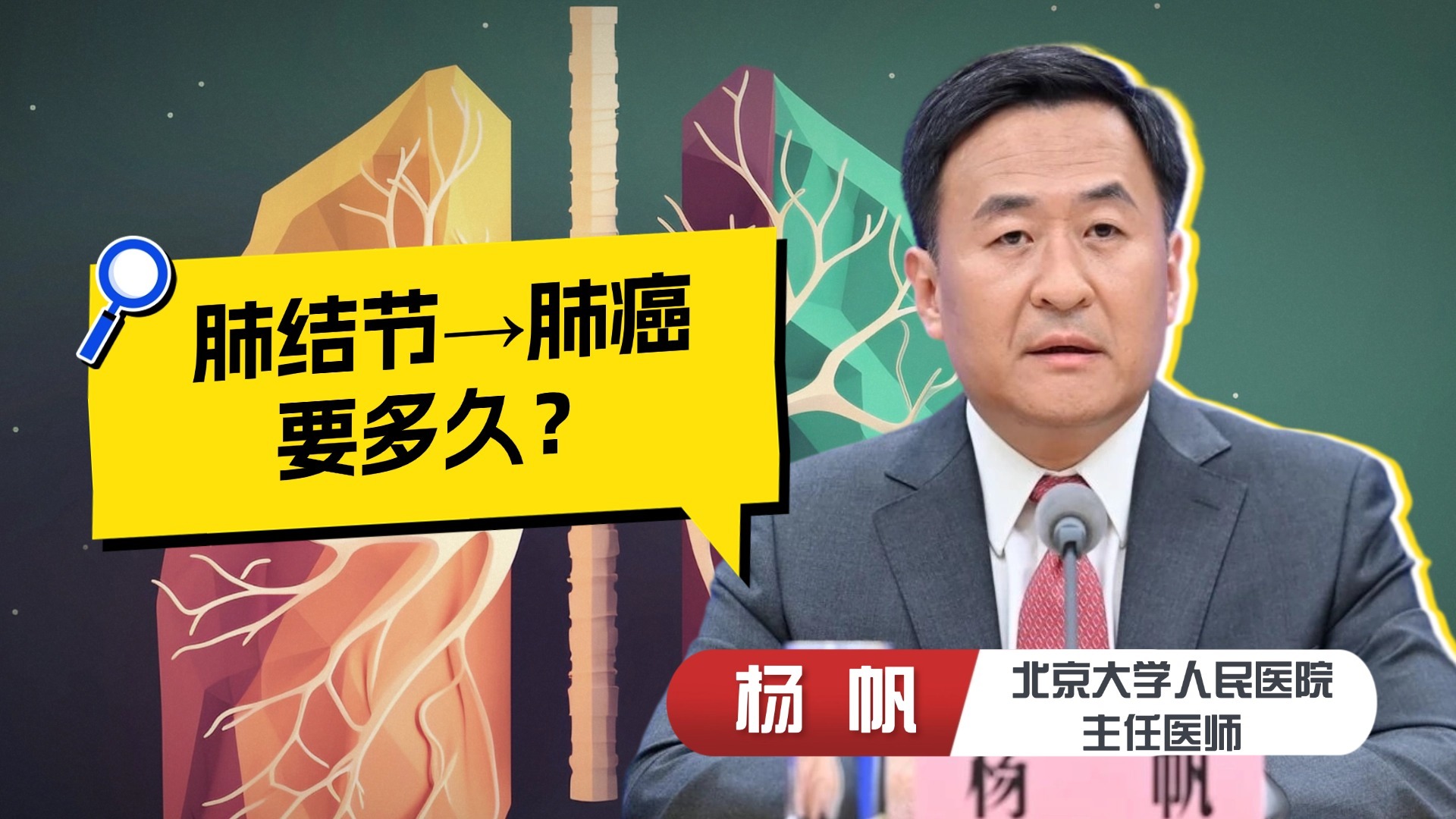 肺结节到肺癌到底有多远？