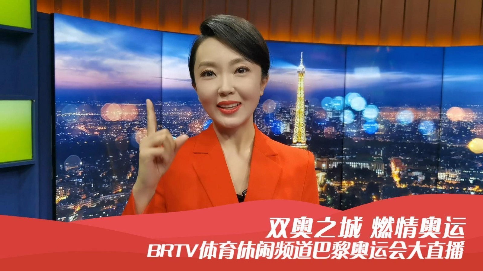 倒计时1天！主播张鹏邀您关注BRTV体育休闲频道奥运全程大直播