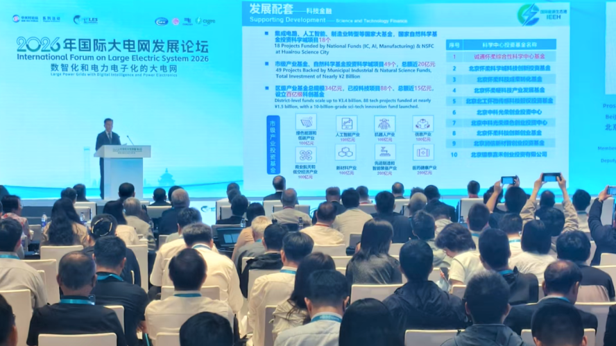 国际能源生态港规划发布!怀柔将打造全球能源创新“强磁场” 国际能源生态港规划发布!怀柔将打造全球能源创新“强磁场”