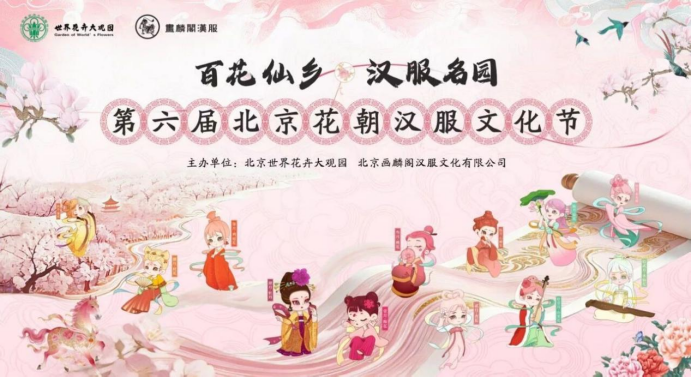 清明不宅家！春日北京超全活动攻略