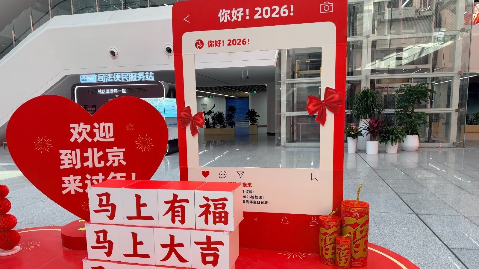 “福耀京华”新春盛景亮相北京丰台站地区 “福耀京华”新春盛景亮相北京丰台站地区