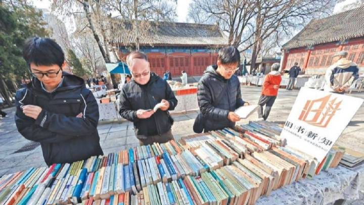 2026年报国寺古旧书市焕新开市，“四季文化日历”发布