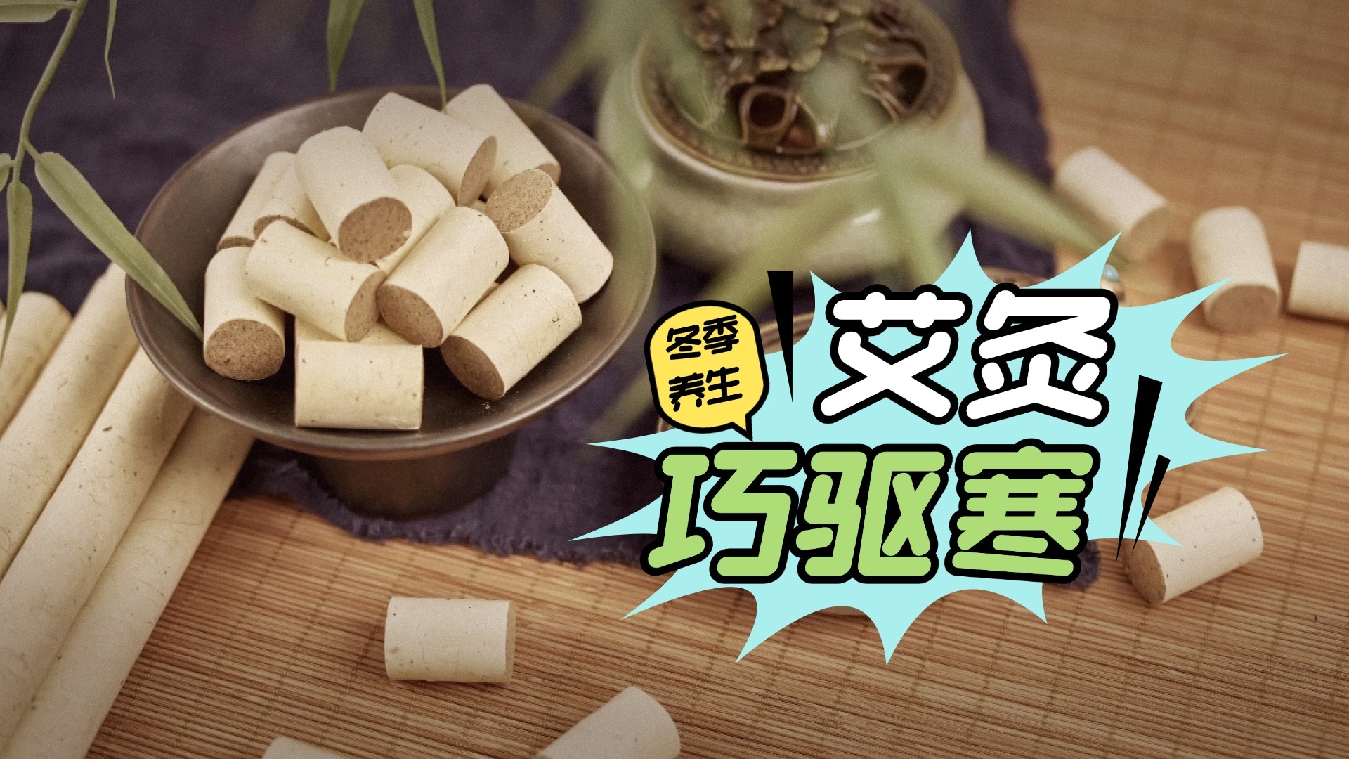 艾灸命门穴 温阳驱寒好选择