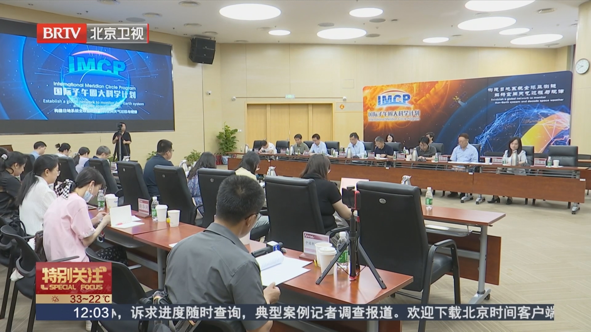 中国科学家发起国际子午圈大科学计划