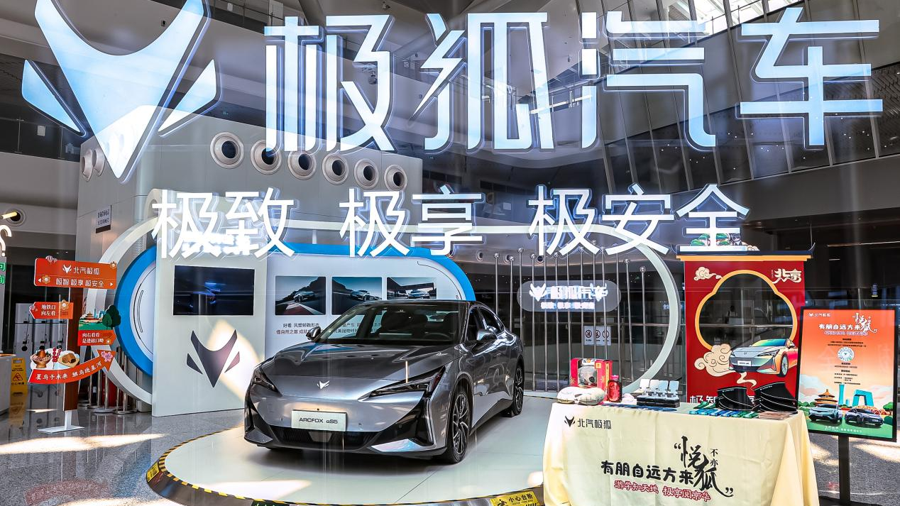 北汽品牌入驻北京朝阳站 旅客近距离感受首都智造