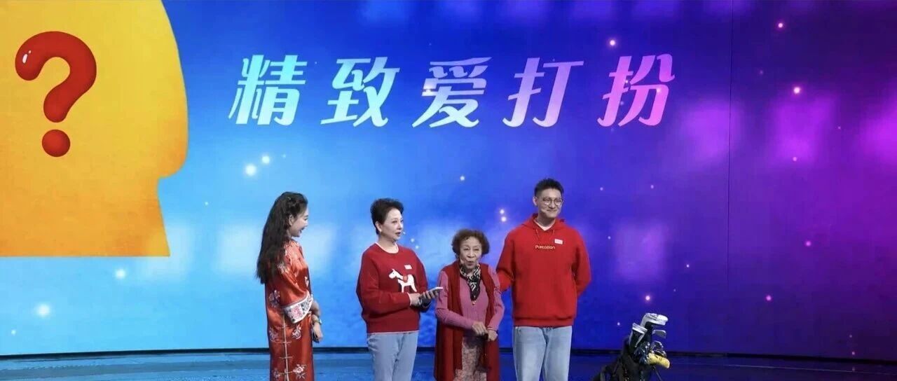 【养生堂】今日播出《元宵节特别节目--潮养生 人团圆》