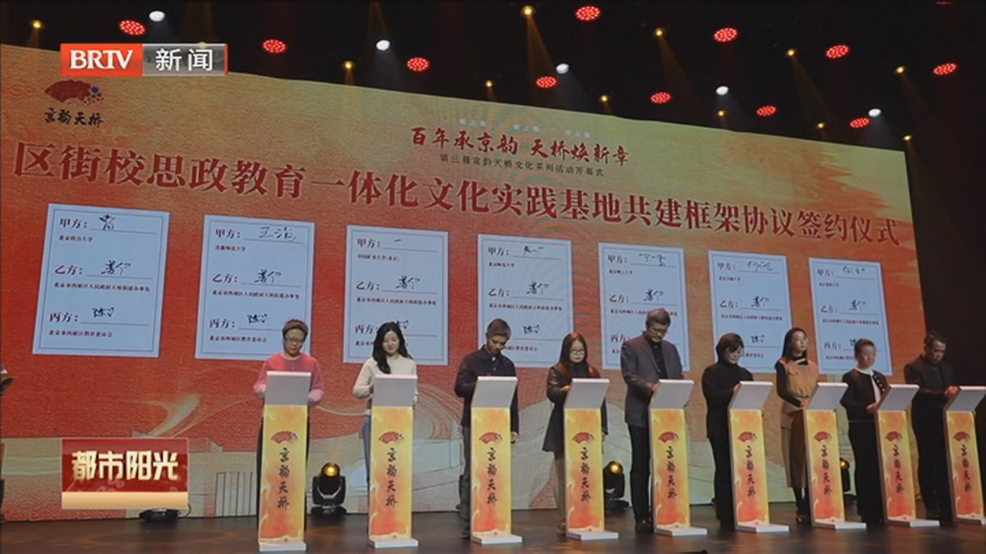 《都市阳光》20260124 《都市阳光》20260124