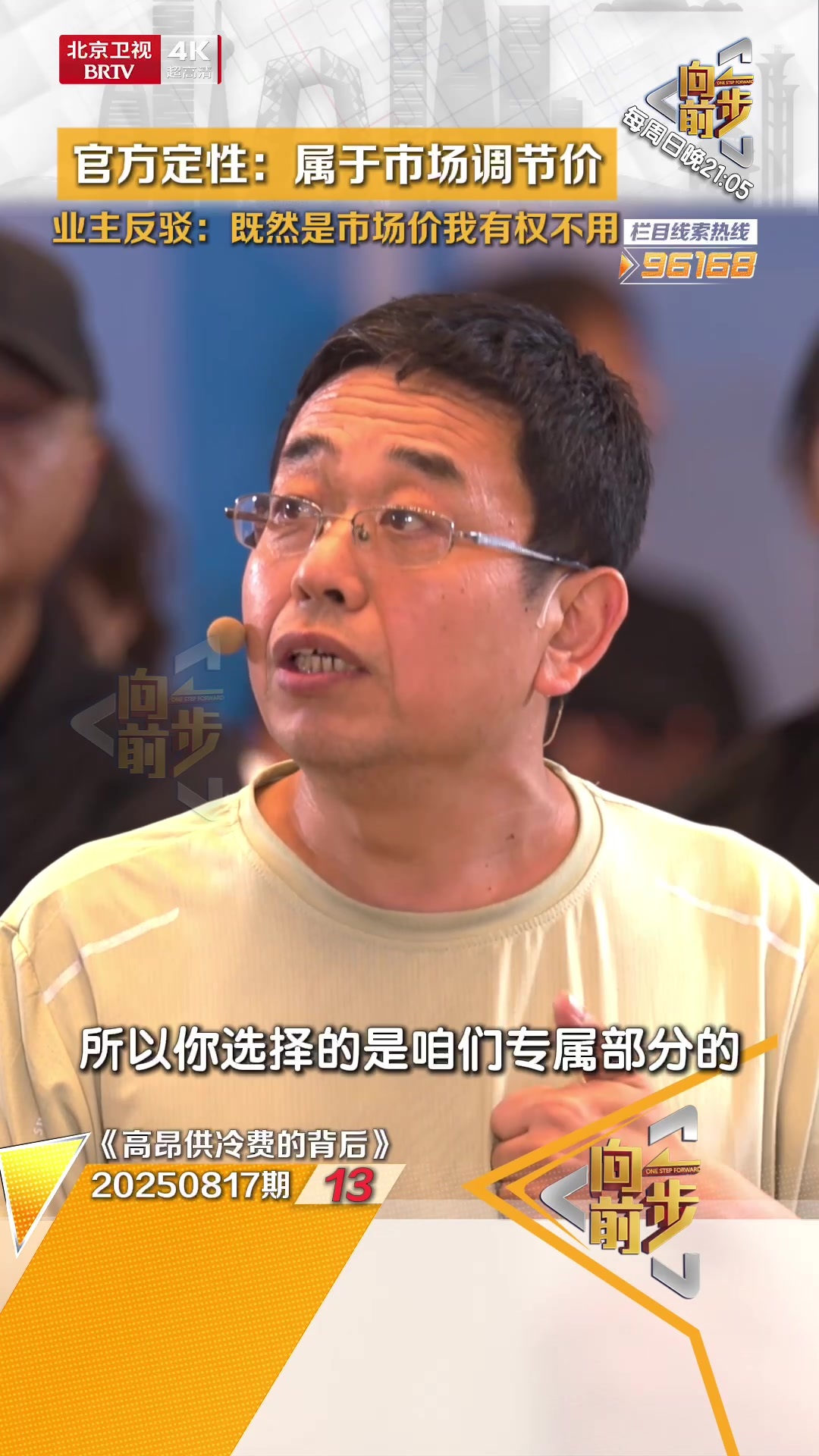 官方定性:属于市场调节价,业主反驳:既然是市场价我有权不用 官方定性:属于市场调节价,业主反驳:既然是市场价我有权不用