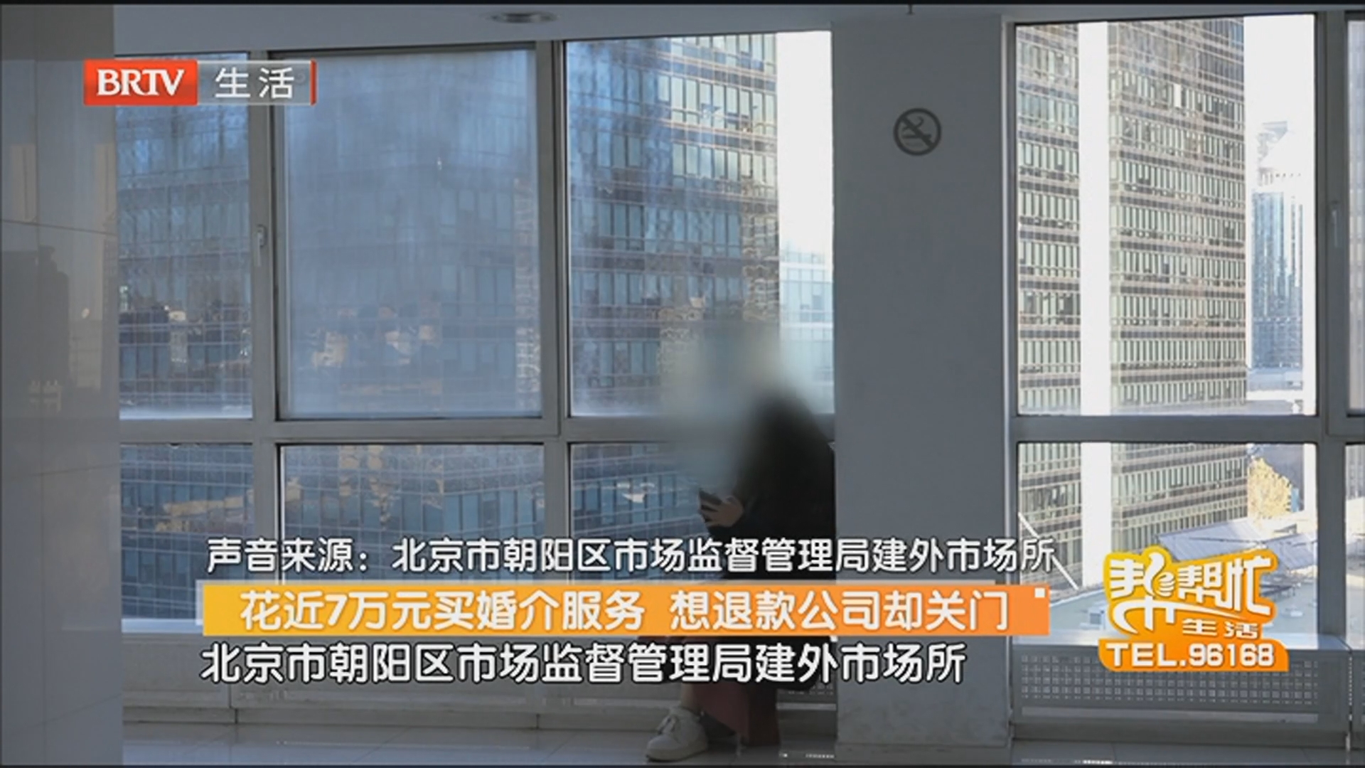 花近7万元买婚介服务 想退款公司却关门