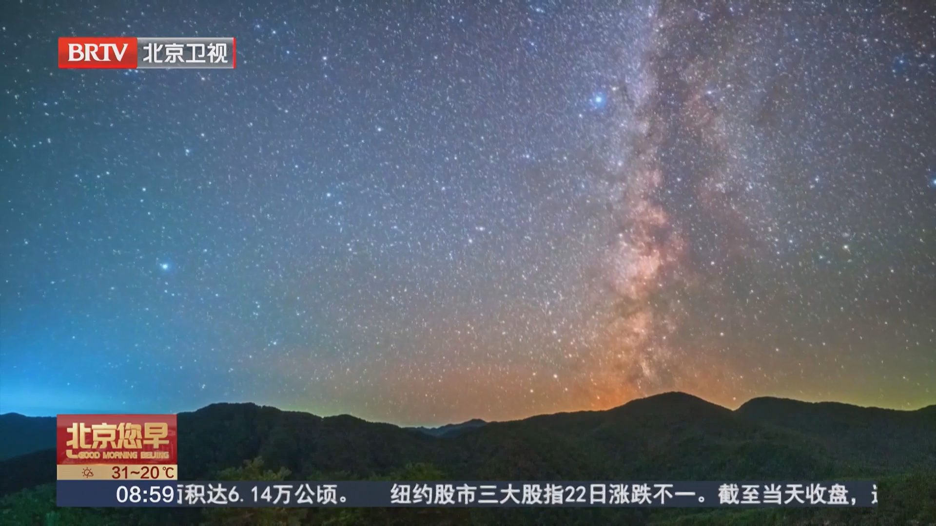延时摄影：吉林集安秋日星空