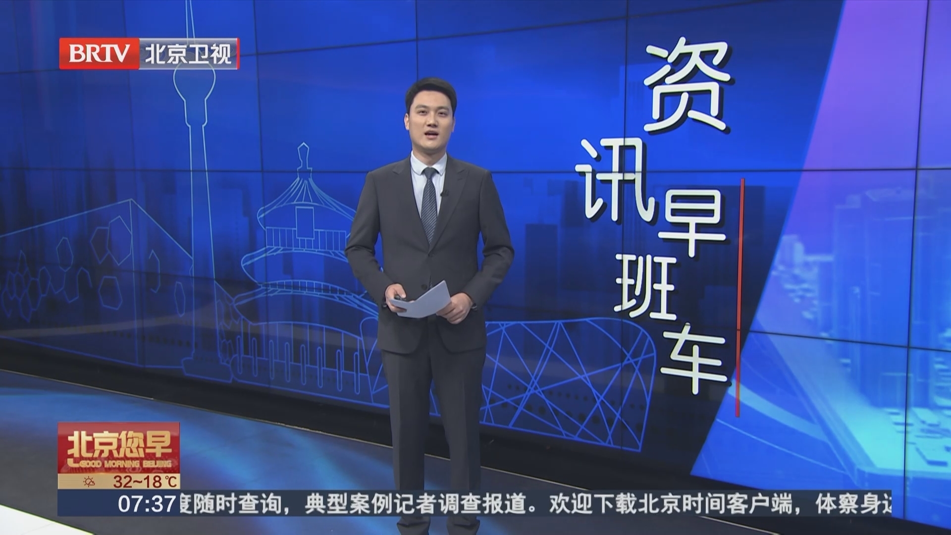 2025年北京市15岁及以上成人吸烟率正式发布