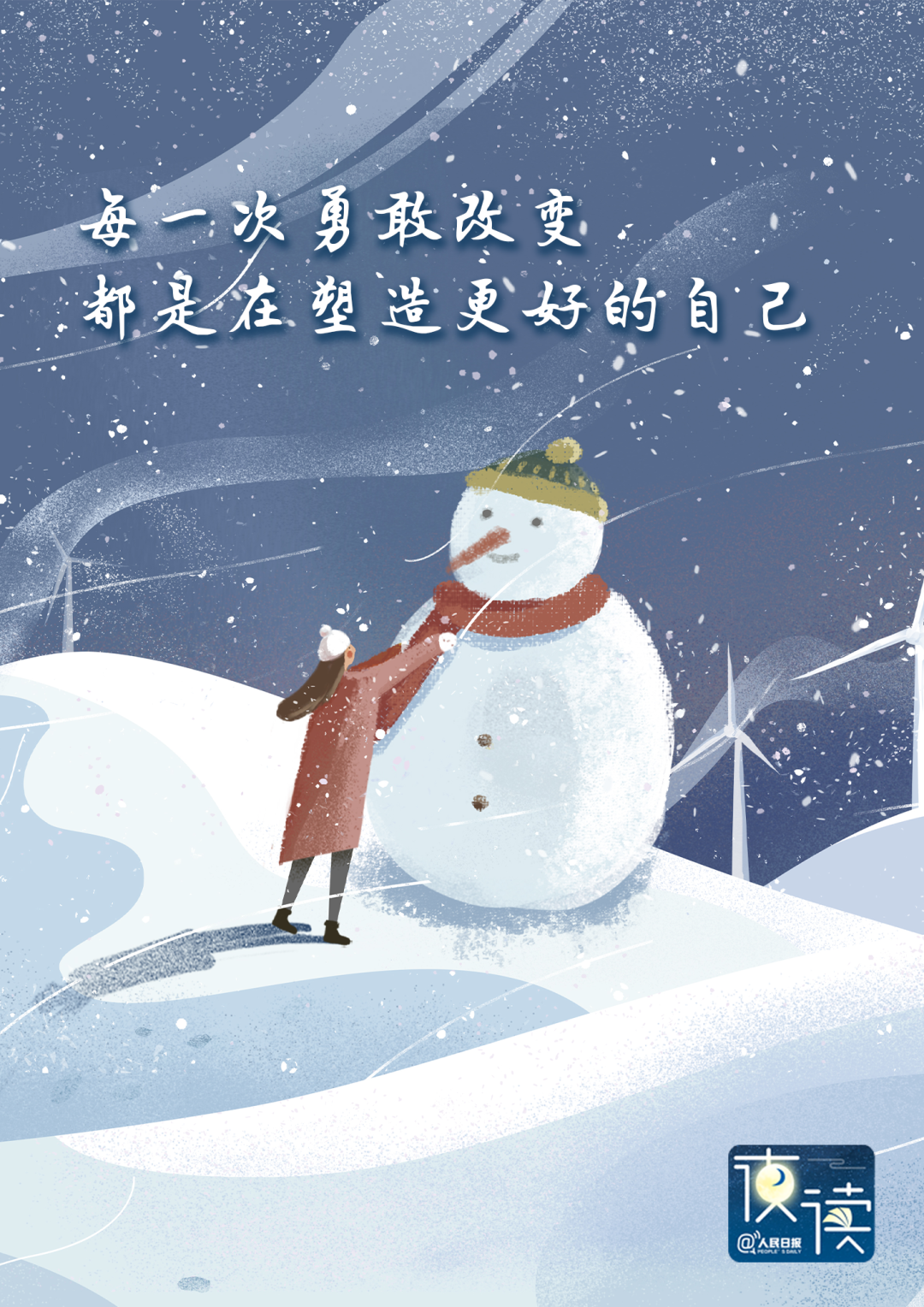 5个关键词，送给2025年追光的你