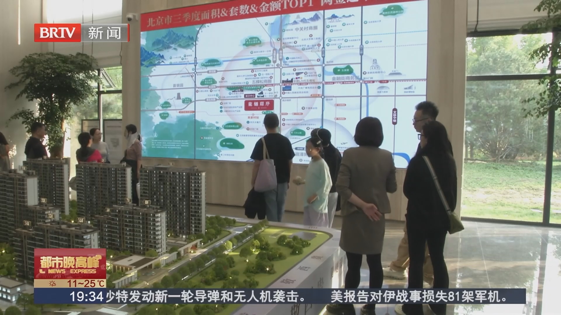 竣工后再还贷 新政落地月余市场反响如何？