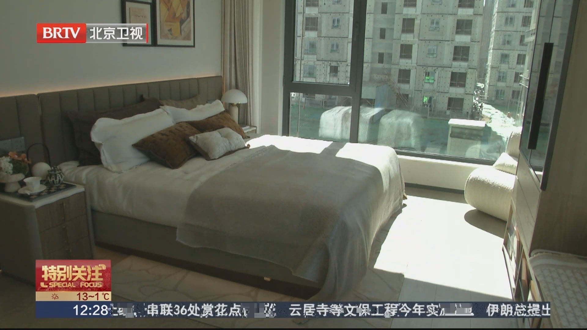 多重利好政策加持 助力新春楼市活跃向好