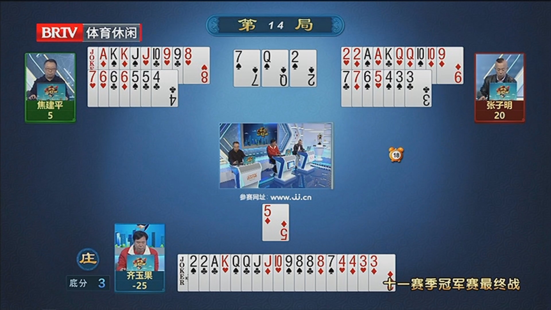 《欢乐二打一》20251216十一赛季冠军赛最终战