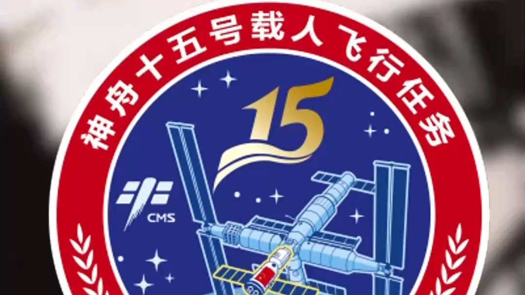 神舟五号→神舟二十号 每次任务标识都藏着哪些逐梦星辰的密码? 神舟五号→神舟二十号 每次任务标识都藏着哪些逐梦星辰的密码?