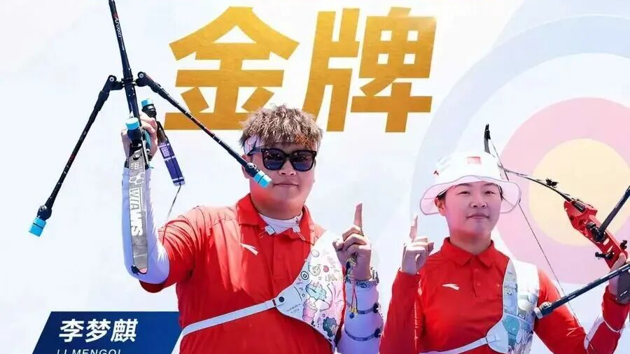 射箭世界杯上海站中国队2金收官
