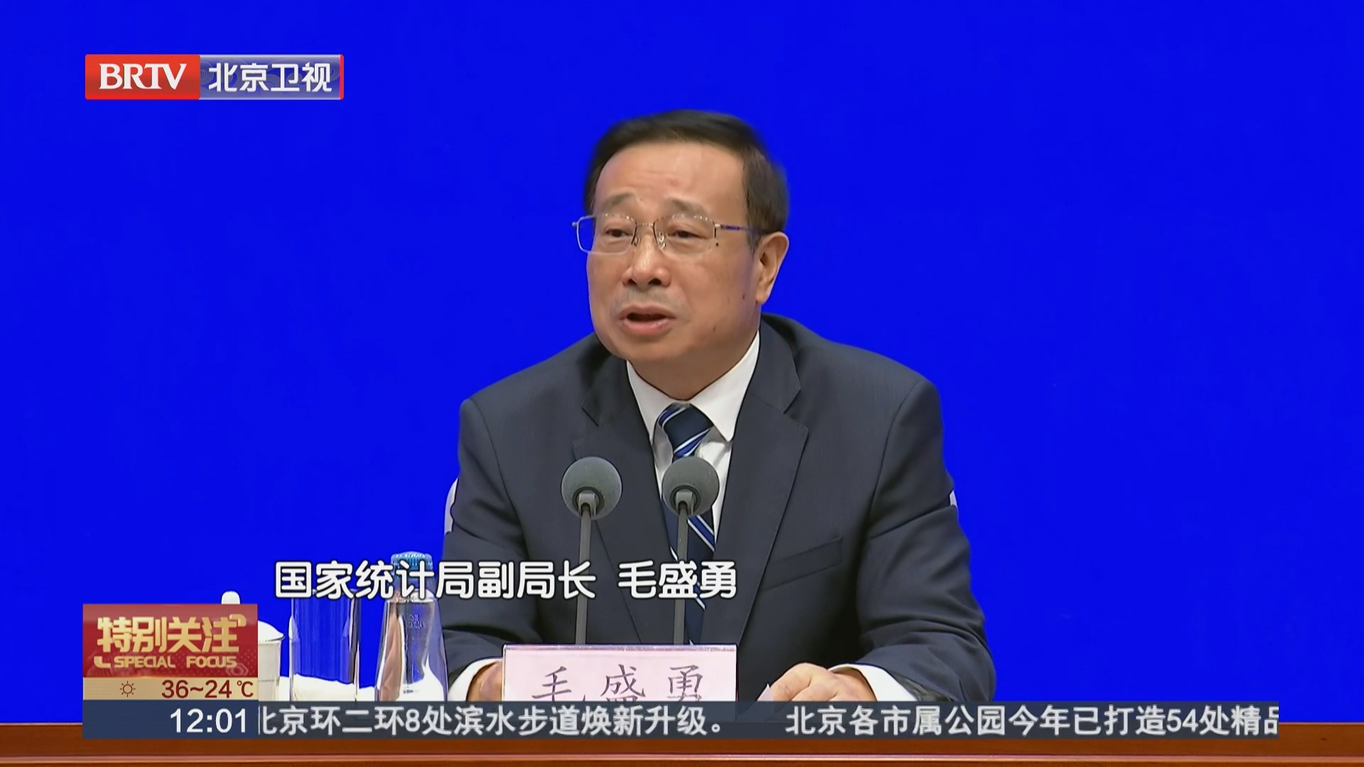 国家统计局：上半年经济运行在合理区间 新动能快速成长