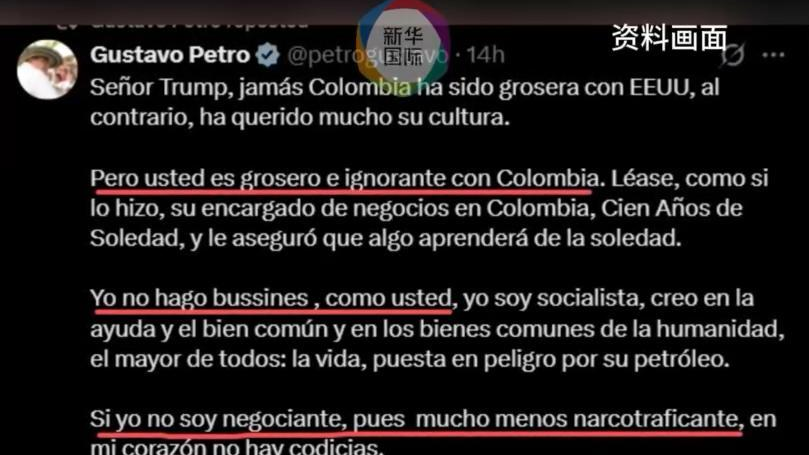 特朗普称哥伦比亚总统“毒品头子” 哥总统回应 特朗普称哥伦比亚总统“毒品头子” 哥总统回应