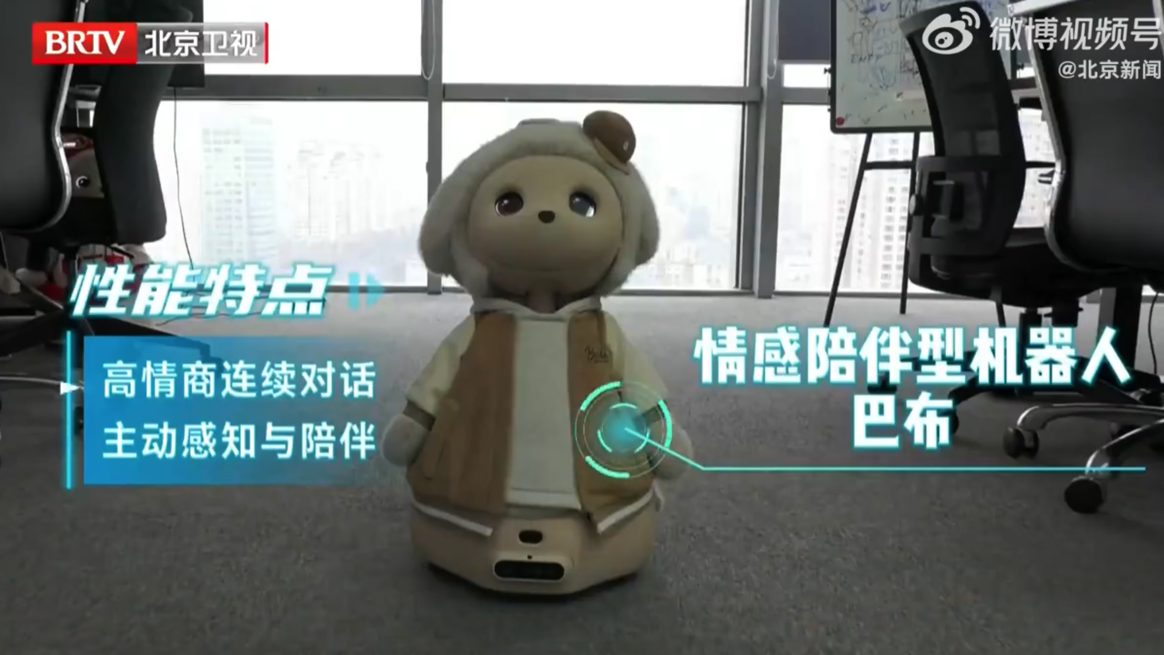 这个萌系机器人能读懂人的心事 这个萌系机器人能读懂人的心事