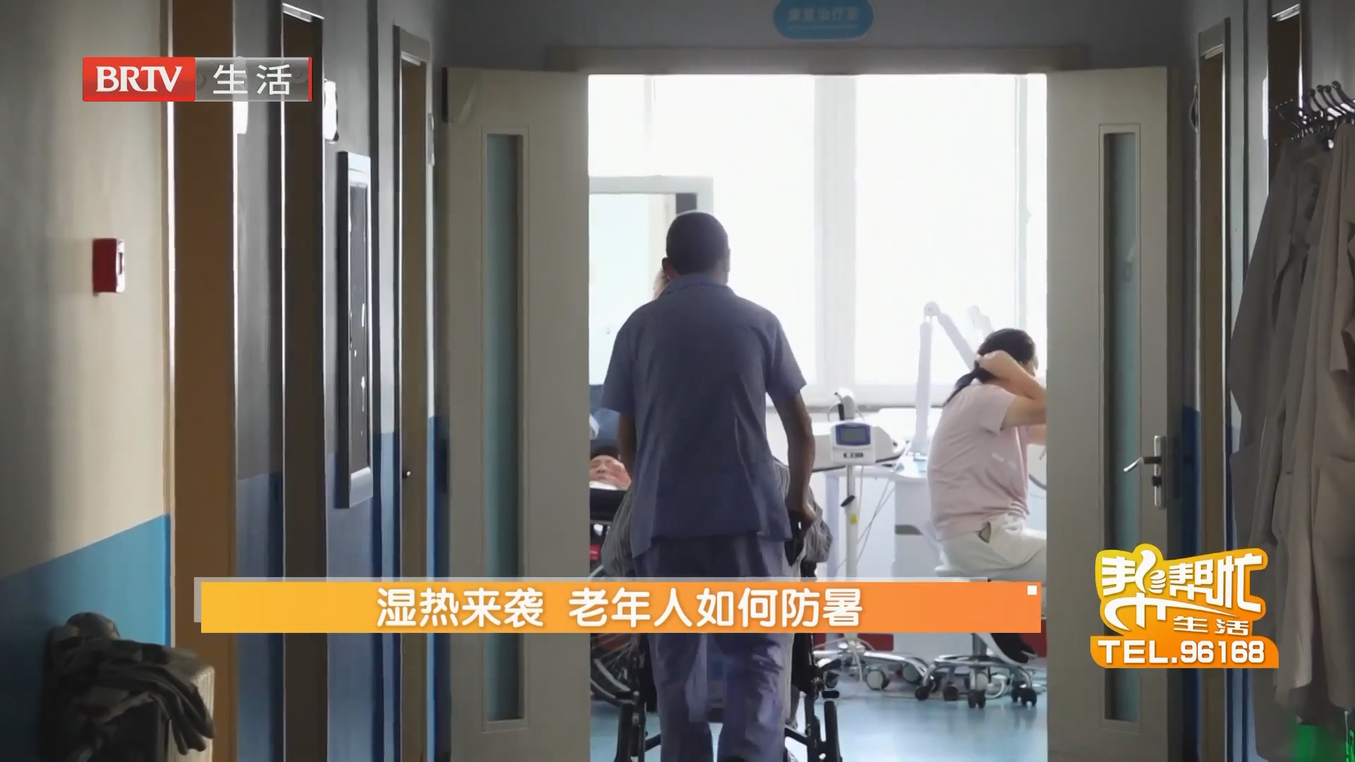 湿热来袭 老年人如何防暑