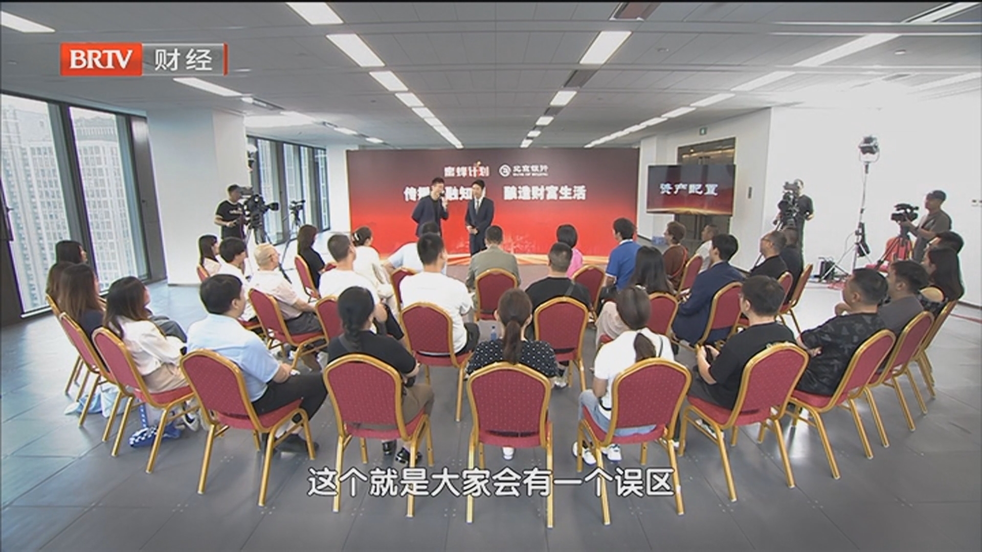 《蜜蜂计划》20250912找到专属你的资产配置方式
