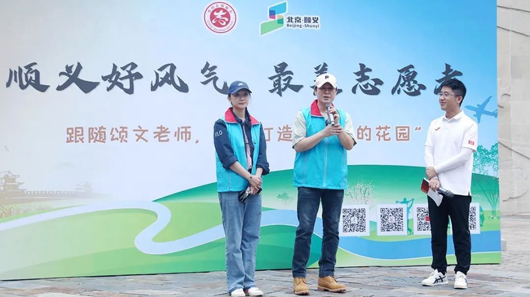 张颂文来啦~顺义区组织开展“顺义好风气 最美志愿者”志愿服务活动 张颂文来啦~顺义区组织开展“顺义好风气 最美志愿者”志愿服务活动