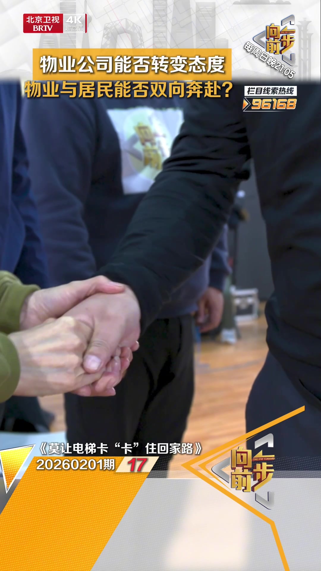 物业公司能否转变态度 物业与居民能否双向奔赴？