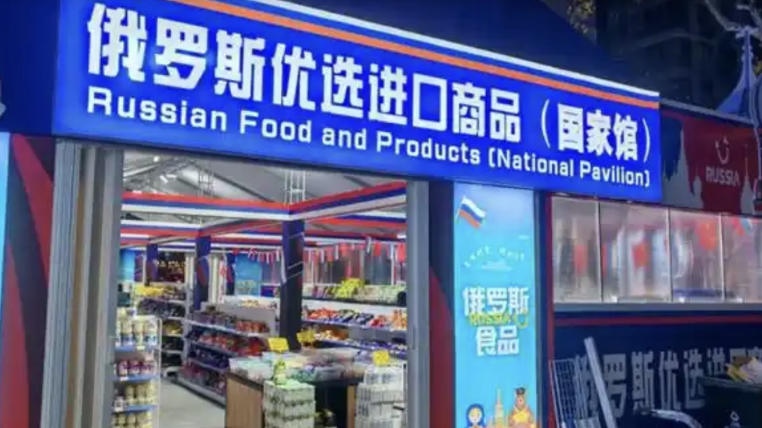 你买的俄货是真的吗?“俄罗斯商品馆”,被立案! 你买的俄货是真的吗?“俄罗斯商品馆”,被立案!