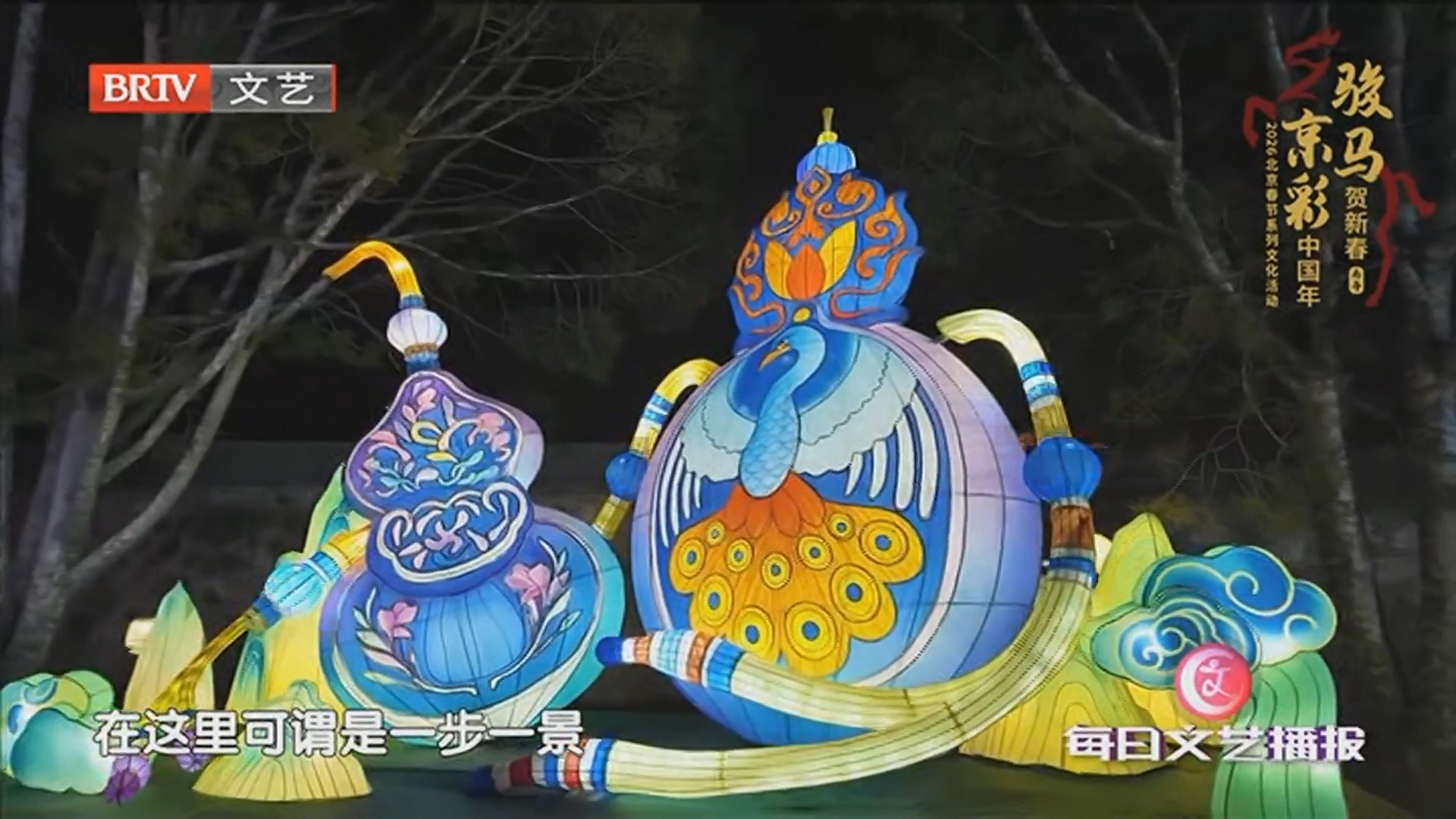 《每日文艺播报》20260303灯起，梦回圆明！这才是“顶级中式浪漫”！