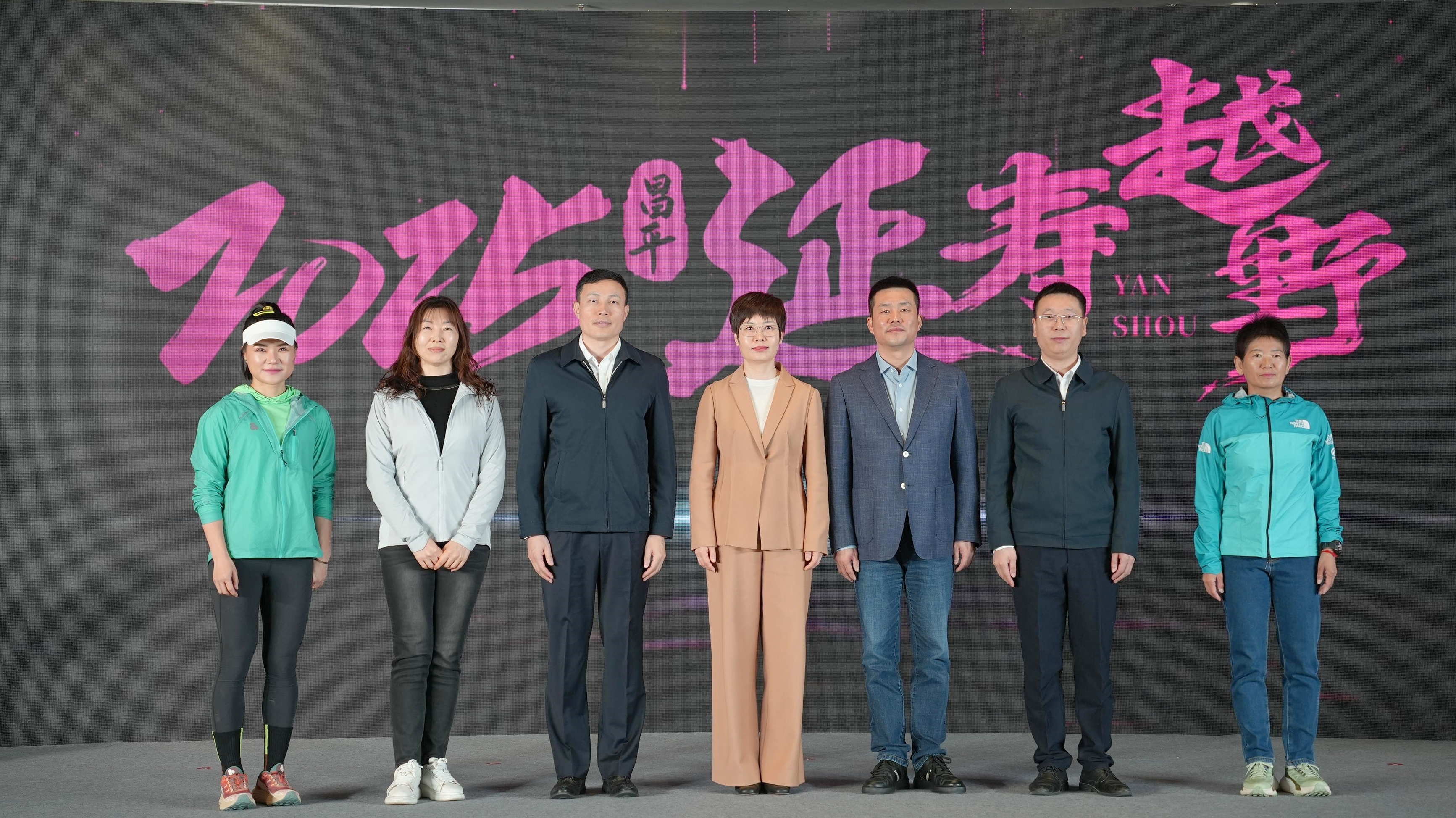 2025北京昌平·延寿越野挑战赛筹备进入冲刺阶段 2025北京昌平·延寿越野挑战赛筹备进入冲刺阶段