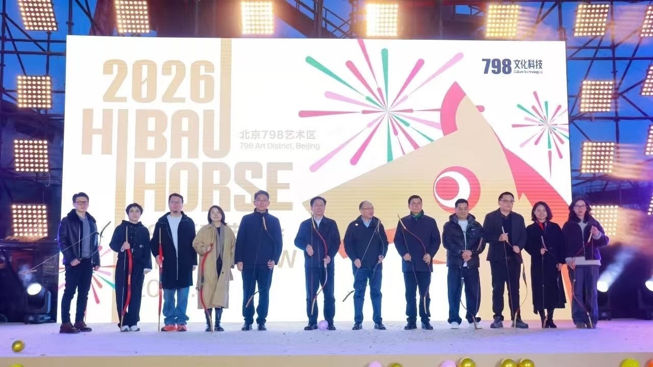 798新春艺游会收官 “非遗+时尚”打造“新中式”节庆体验 798新春艺游会收官 “非遗+时尚”打造“新中式”节庆体验