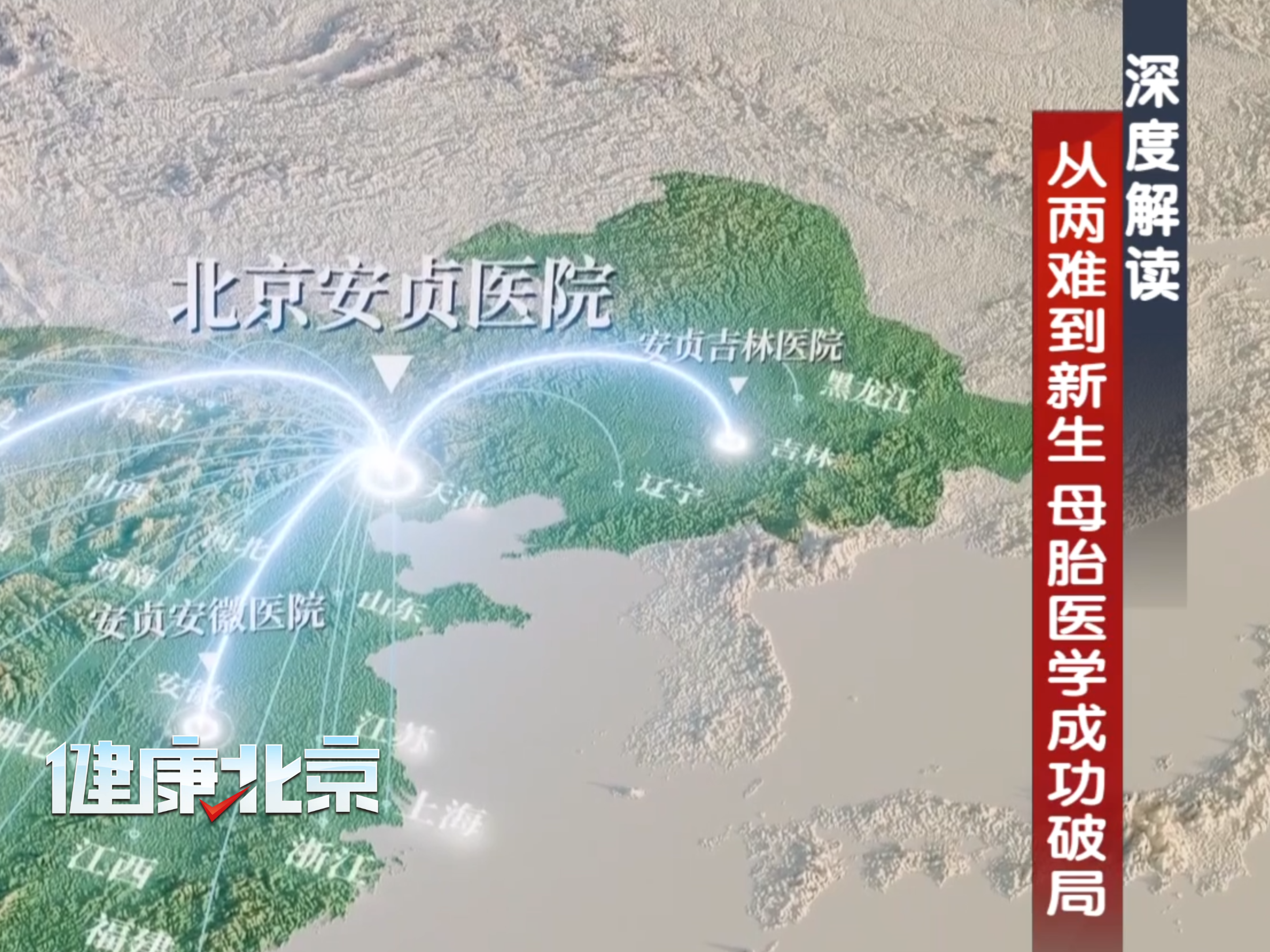 千里守护 给生命一次完整的机会! 千里守护 给生命一次完整的机会!